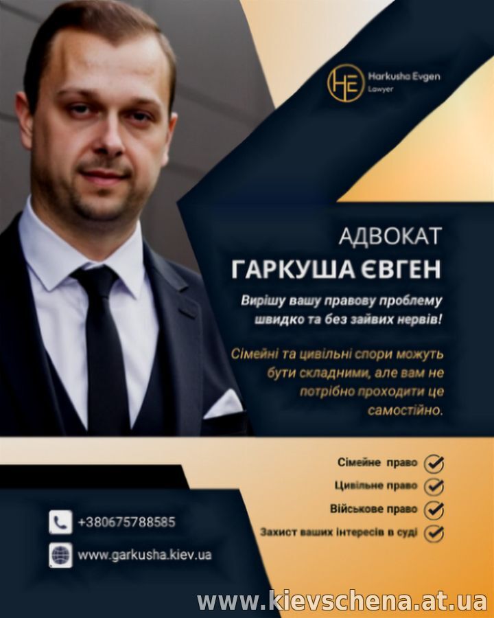 Військовий адвокат консультація Київ.